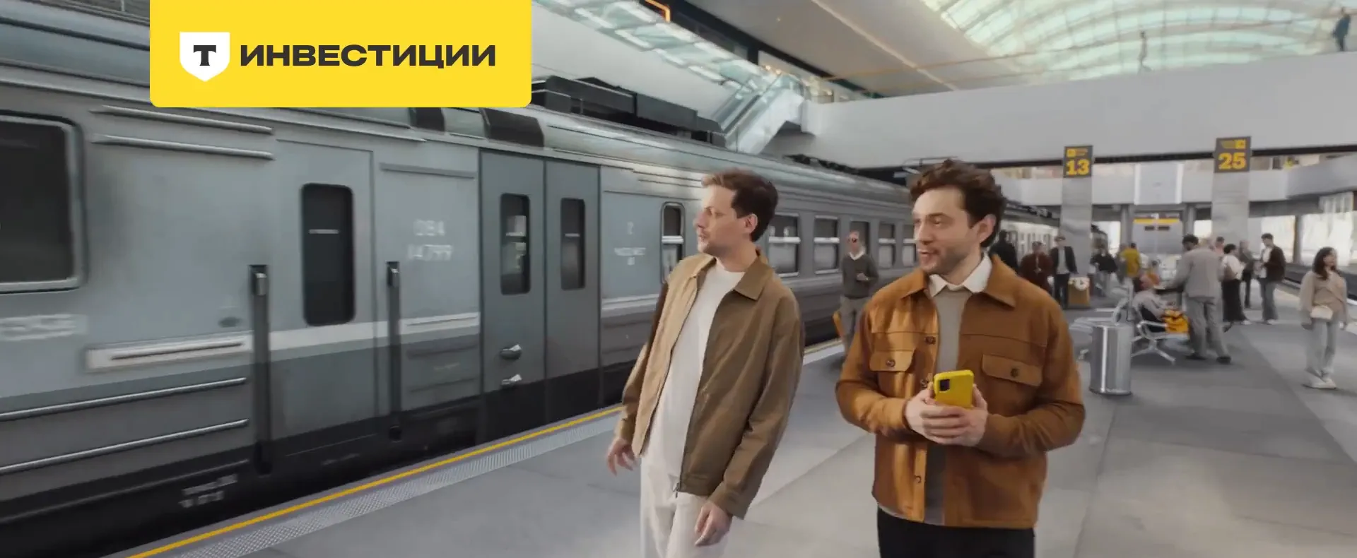 Музыка из рекламы Т-Банк - Т-Инвестиции