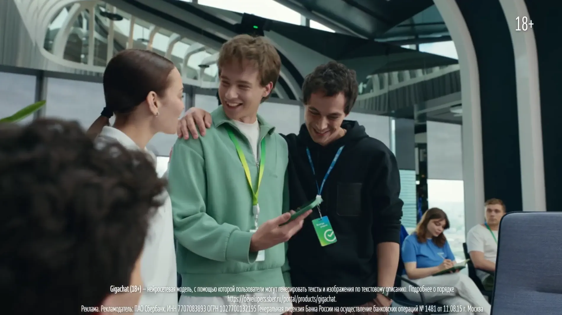 Музыка из рекламы Сбер - Где всё возможно