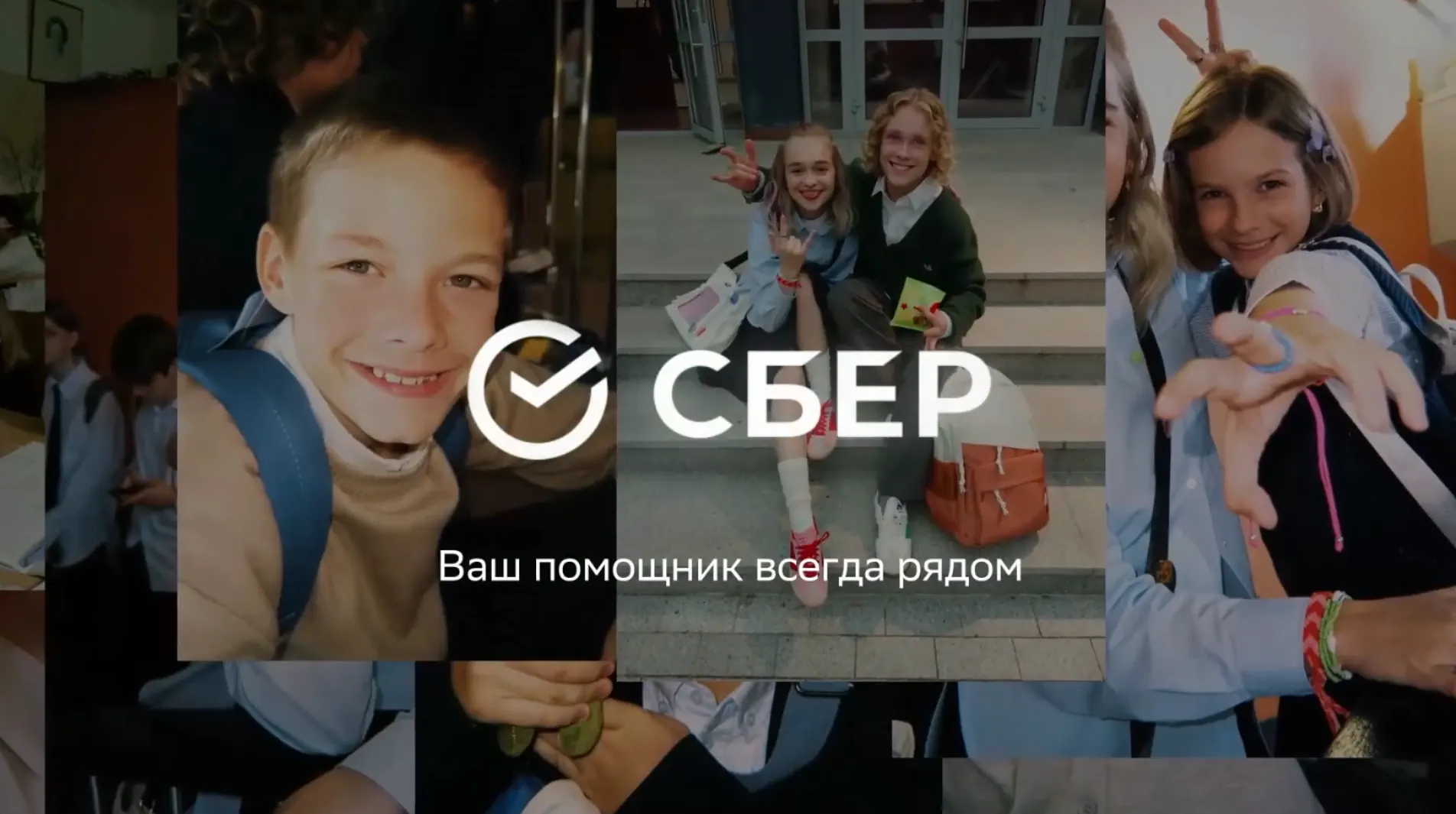 Музыка из рекламы Сбер - Тебе под силу любой урок Музыка из рекламы Сбер - Тебе под силу любой урок