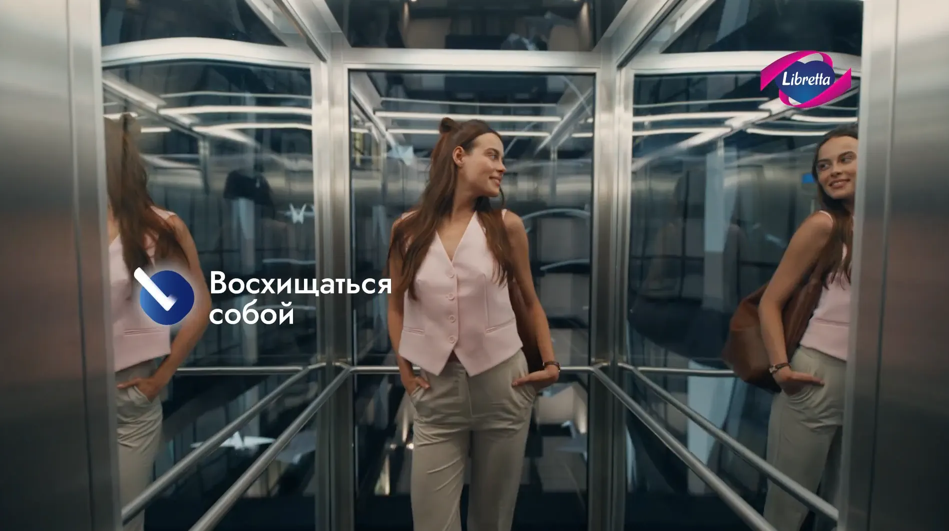 Музыка из рекламы Libretta Ultra - Любить себя всегда Музыка из рекламы Libretta Ultra - Любить себя всегда