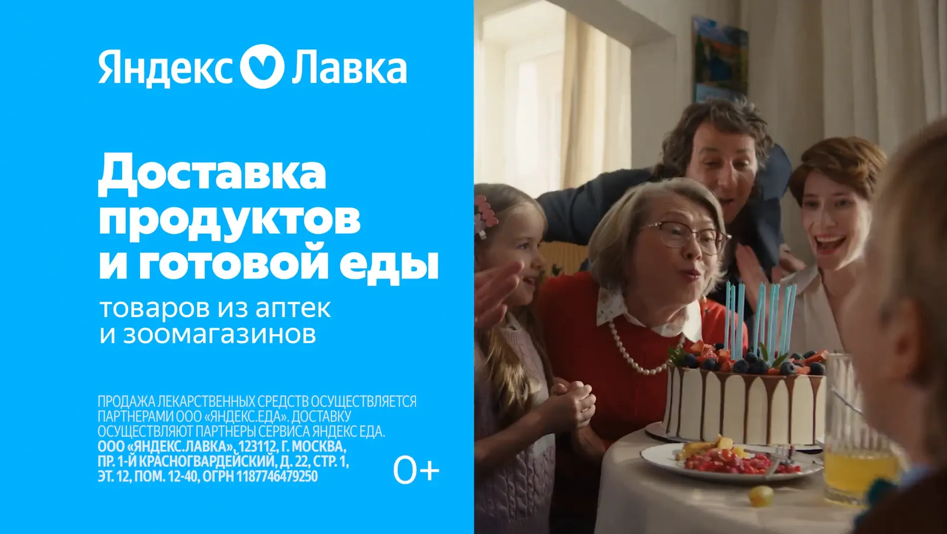 Музыка из рекламы Яндекс Лавка - Жизнь