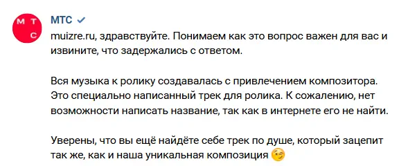 Музыка из рекламы МТС - Семейный Защитник (Никита Ефремов, Анна Чиповская)