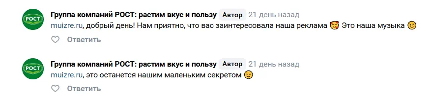 Музыка из рекламы РОСТ - Солнце с нами всегда