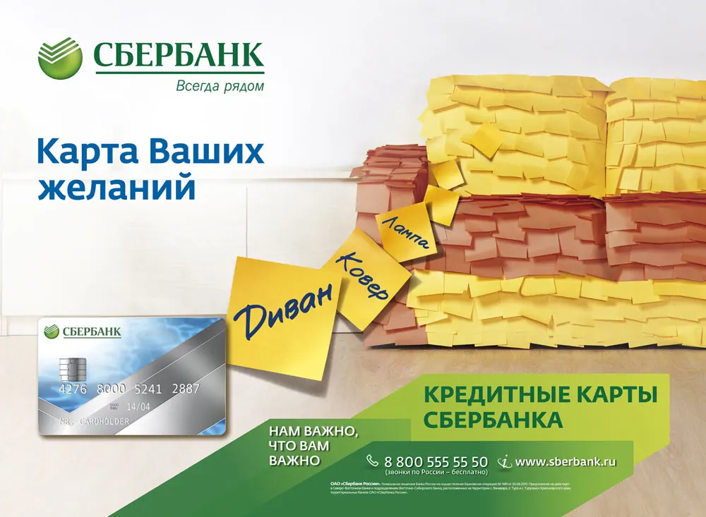 Музыка из рекламы СберБанк - Желания совпадают