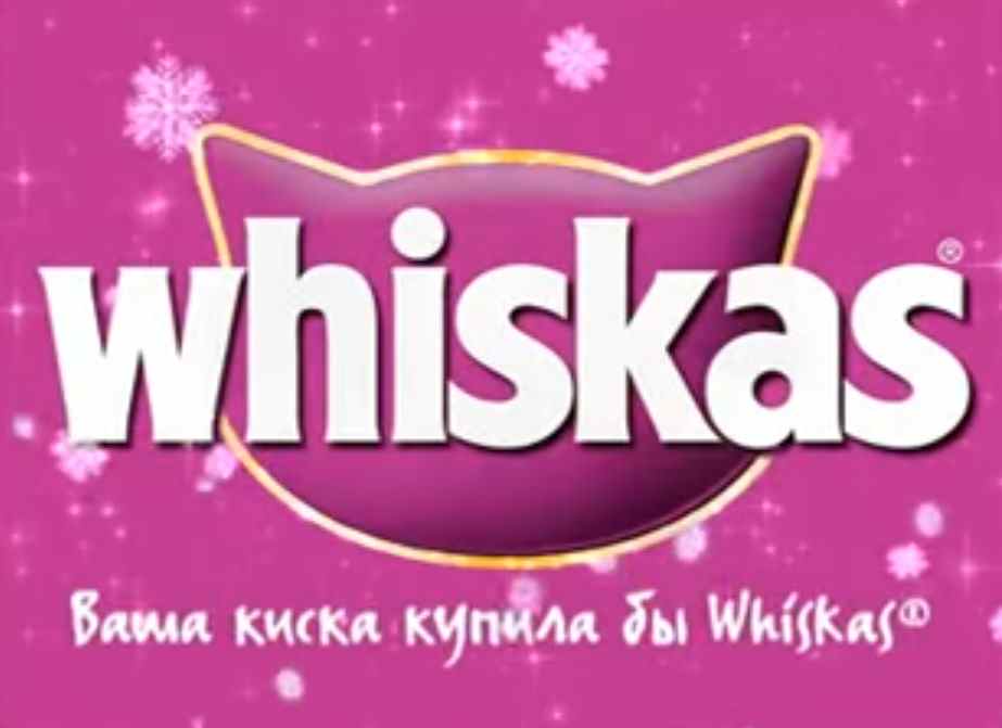 Музыка из рекламы Whiskas -  Вкусная сказка под новый год