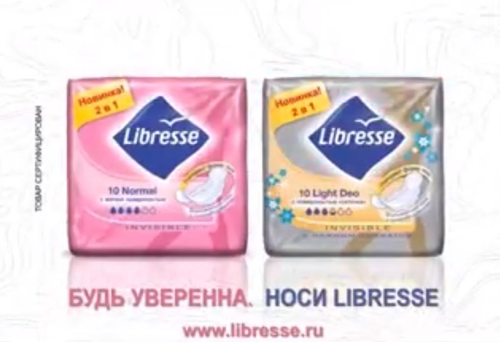 Музыка из рекламы Libresse Invisible - Идеальное прилегание и супер впитывающий слой Музыка из рекламы Libresse Invisible - Идеальное прилегание и супер впитывающий слой