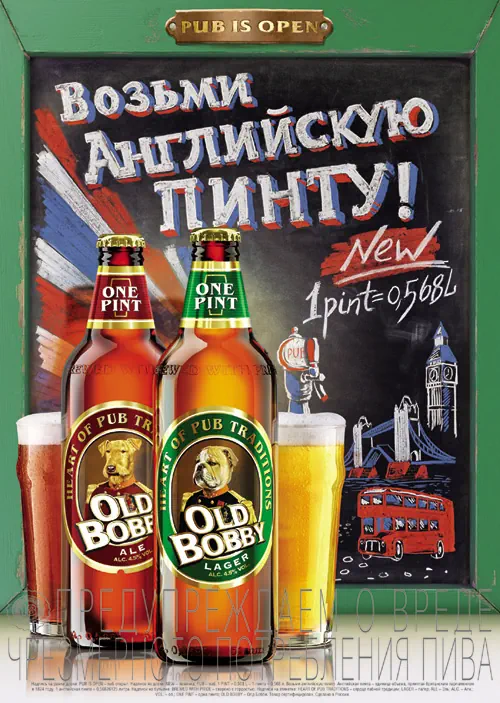 Музыка из рекламы Old Bobby - Возьми Английскую пинту
