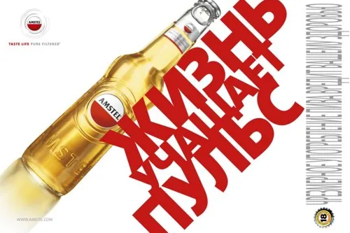 Amstel - Taste life Amstel - Taste life