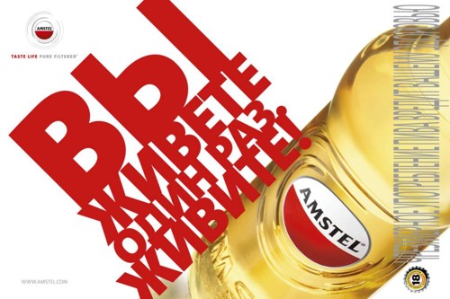 Музыка из рекламы Amstel - Taste life