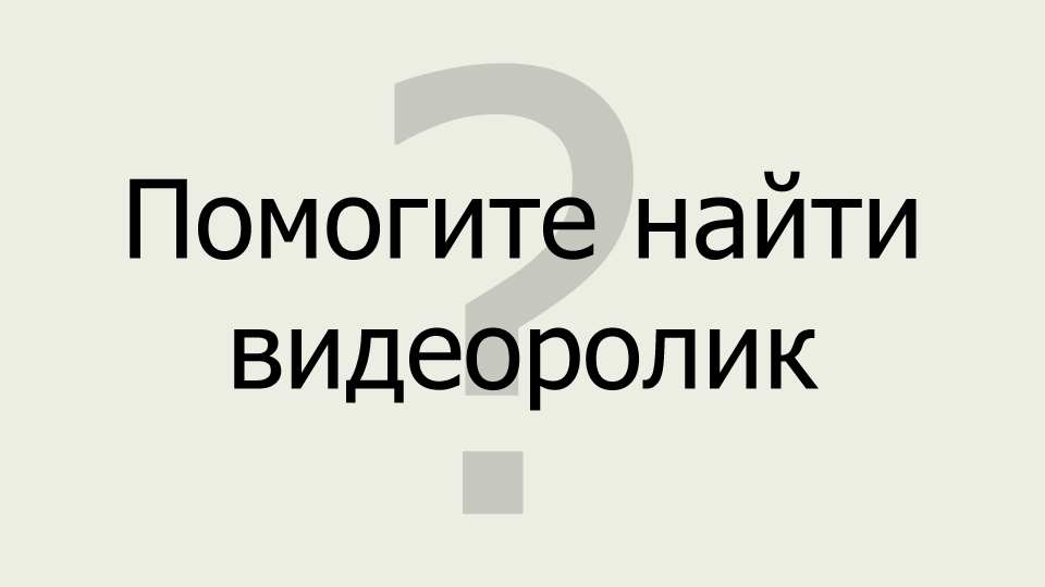 Музыка из рекламы автомобиля Land Rover Discovery Музыка из рекламы автомобиля Land Rover Discovery