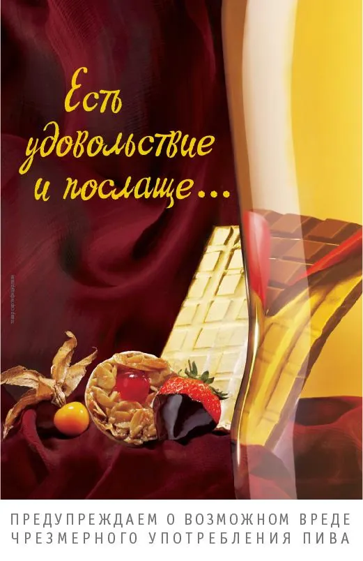 Redd's - Откровенные удовольствия Redd's - Откровенные удовольствия
