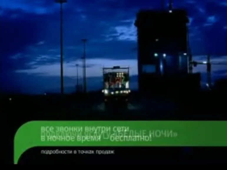 Мегафон - Белые ночи Мегафон - Белые ночи
