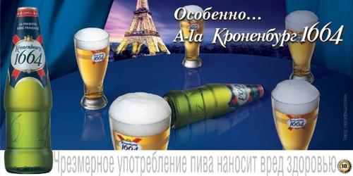 Музыка из рекламы Kronenbourg - Особеноно A-la Кроненбург 1664 Музыка из рекламы Kronenbourg - Особеноно A-la Кроненбург 1664