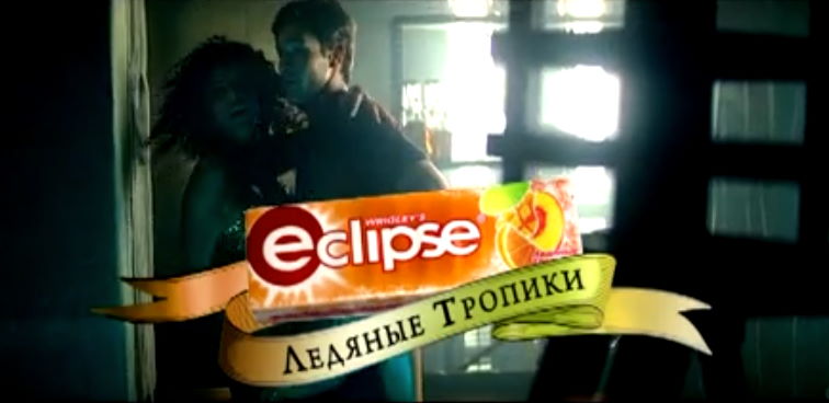 Музыкуа из рекламы Eclipse - Ледяные тропики