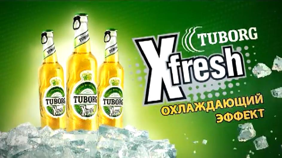 Музыка из рекламы Tuborg X Fresh - Охлаждающий эффект Музыка из рекламы Tuborg X Fresh - Охлаждающий эффект