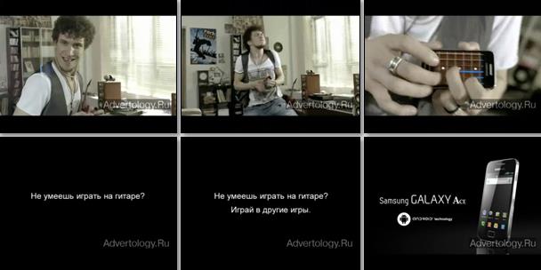 Музыка из рекламы Samsung Galaxy Ace Музыка из рекламы Samsung Galaxy Ace