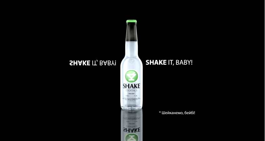 Музыка и видеоролик из рекламы Shake - Night (Felix Maximillian, Claire Oelkers)