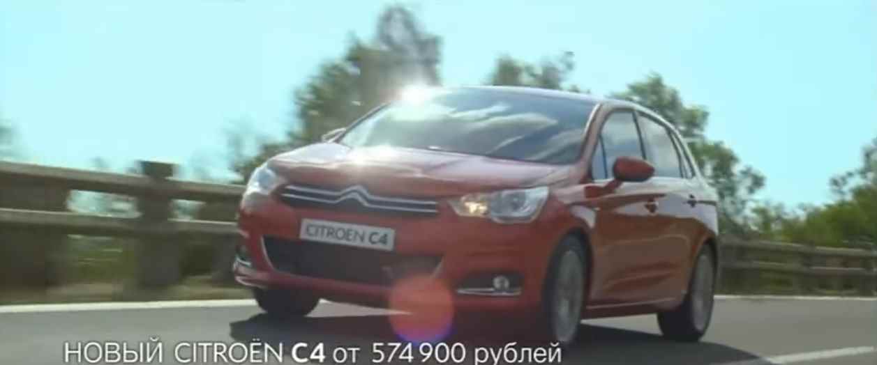 Музыка из рекламы Citroen C4 - Позитивная энергия Музыка из рекламы Citroen C4 - Позитивная энергия