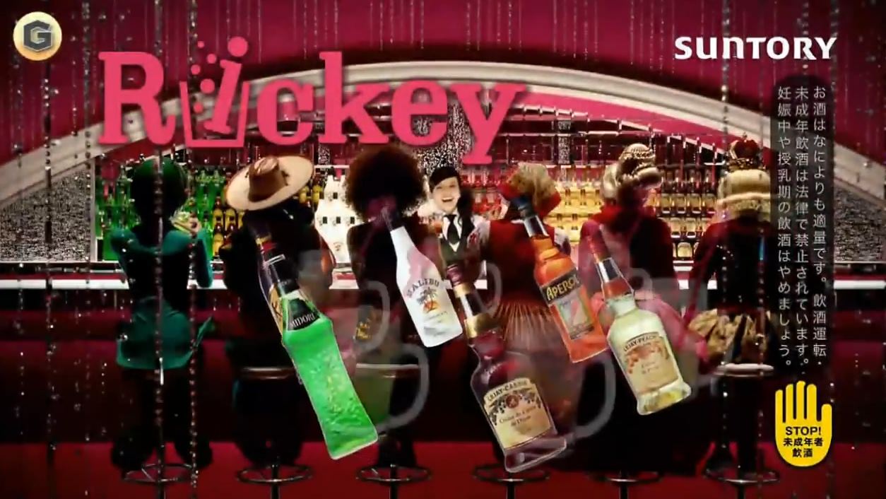 Музыка из рекламы Suntory - Cocktail Rickey