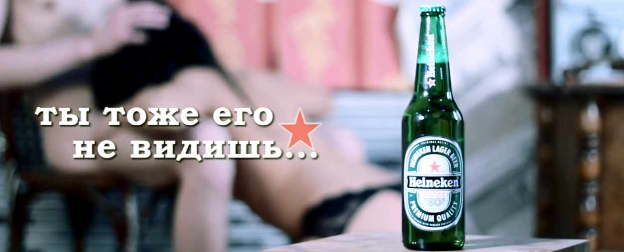 Музыка из рекламы Heineken - Ты тоже его не видишь Музыка из рекламы Heineken - Ты тоже его не видишь