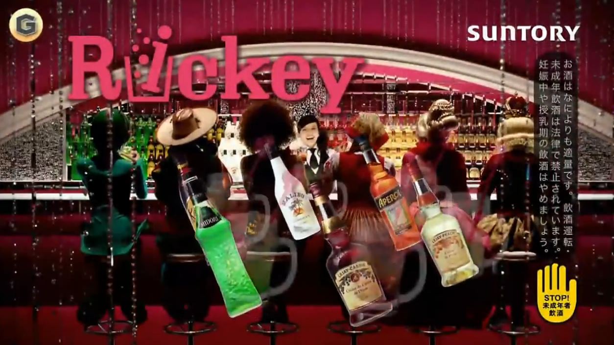 Музыка из рекламы Suntory - Cocktail Rickey Музыка из рекламы Suntory - Cocktail Rickey