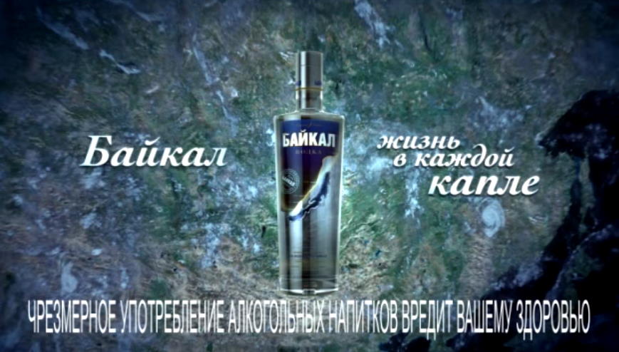 Музыка из рекламы Байкал - Жизнь в каждой капле (Валентина Колесникова)