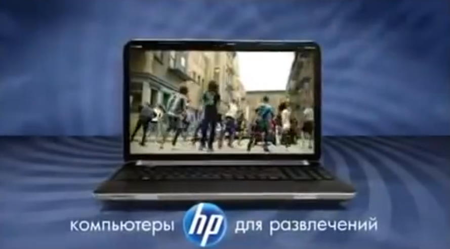 Музыка из рекламы HP - Музыка всегда с тобой