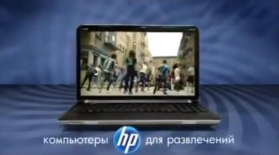Музыка из рекламы HP - Музыка всегда с тобой Музыка из рекламы HP - Музыка всегда с тобой