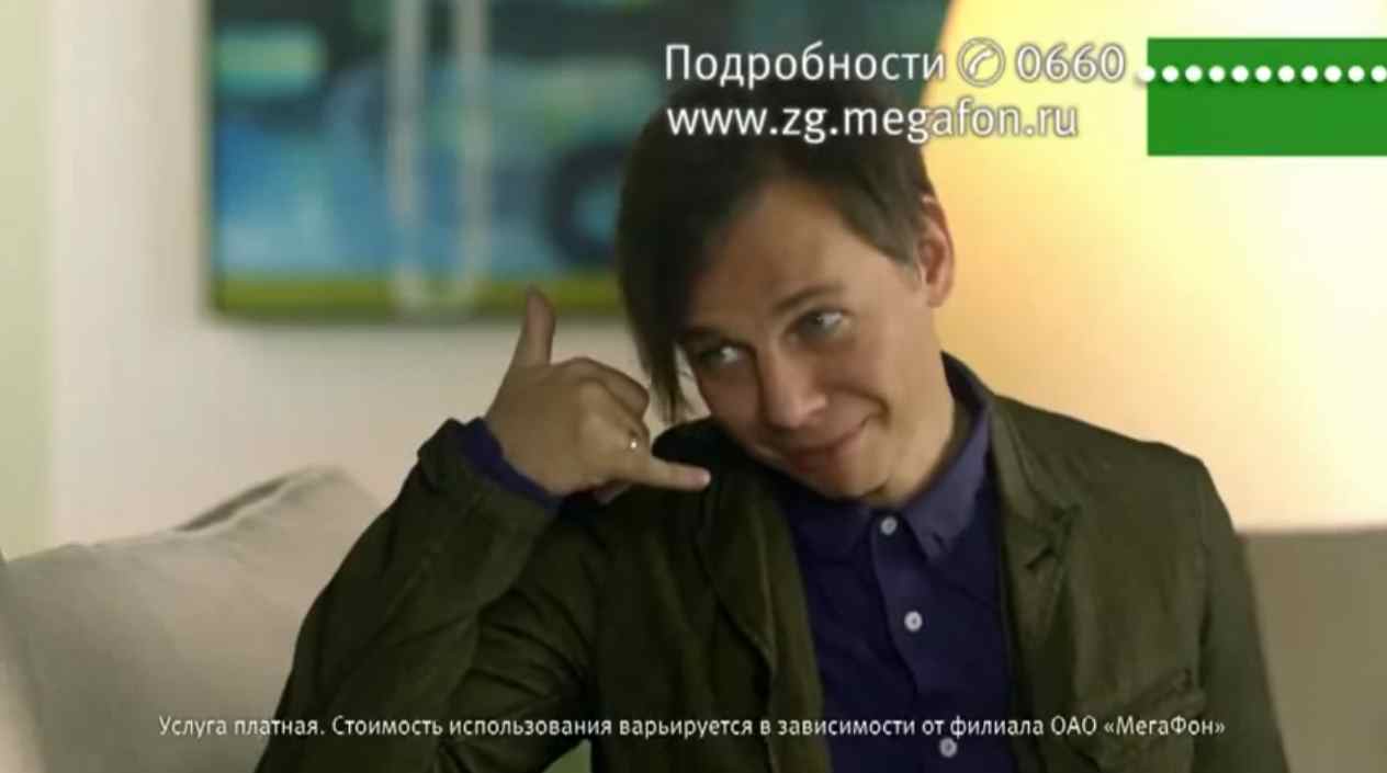 Музыка из рекламы МегаФон - Персональный гудок (Илья Лагутенко)