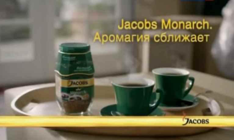 Музыка из рекламы Jacobs Monarch - Больше аромата, больше наслаждения Музыка из рекламы Jacobs Monarch - Больше аромата, больше наслаждения