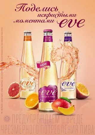 Eve - Со вкусом манго и апельсина