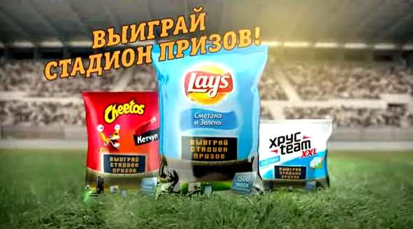 Музыка из рекламы Lays - Стадион призов (Андрей Аршавин)