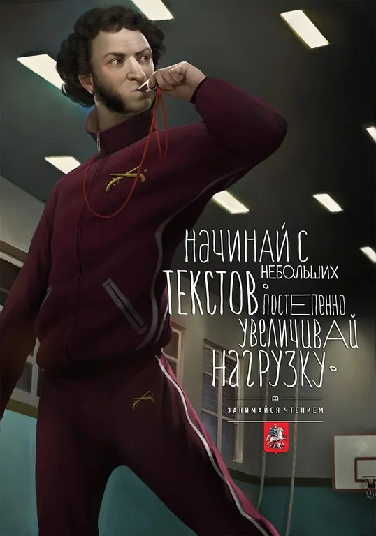 SLAVA - Занимайтесь чтением!