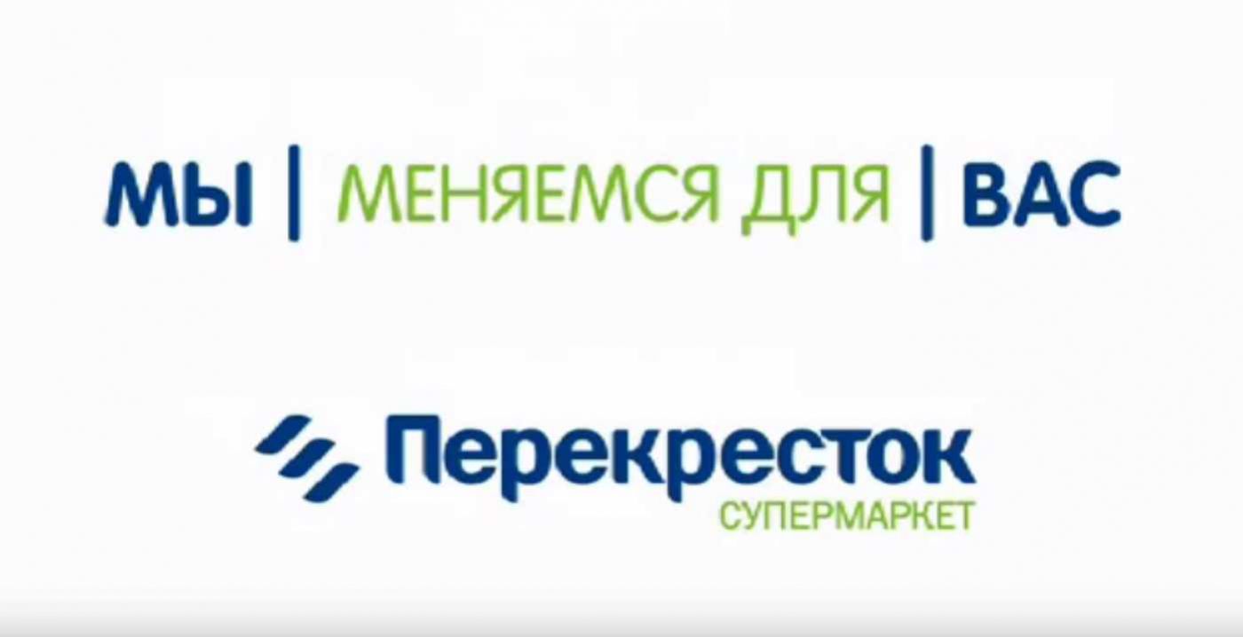 Музыка из рекламы Перекресток - Мы любим вас! Музыка из рекламы Перекресток - Мы любим вас!
