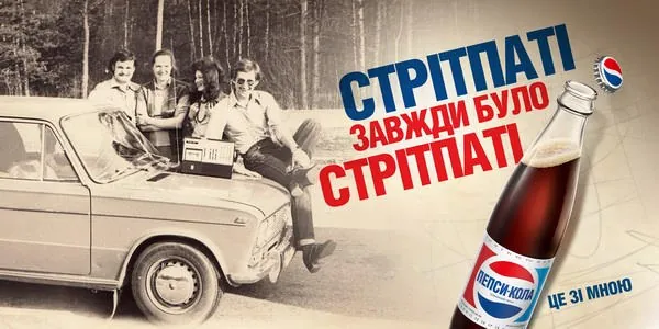Pepsi - Archive