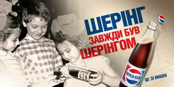 Pepsi - Archive