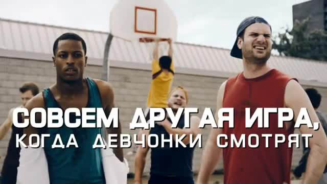 Музыка из рекламы AXE - Совсем Другая Игра. Когда Девчонки Смотрят Музыка из рекламы AXE - Совсем Другая Игра. Когда Девчонки Смотрят