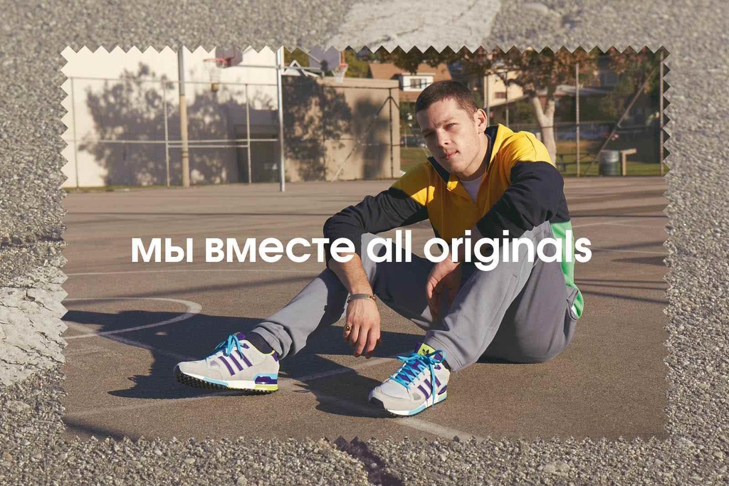 Музыка из рекламы Adidas originals - Мы вместе