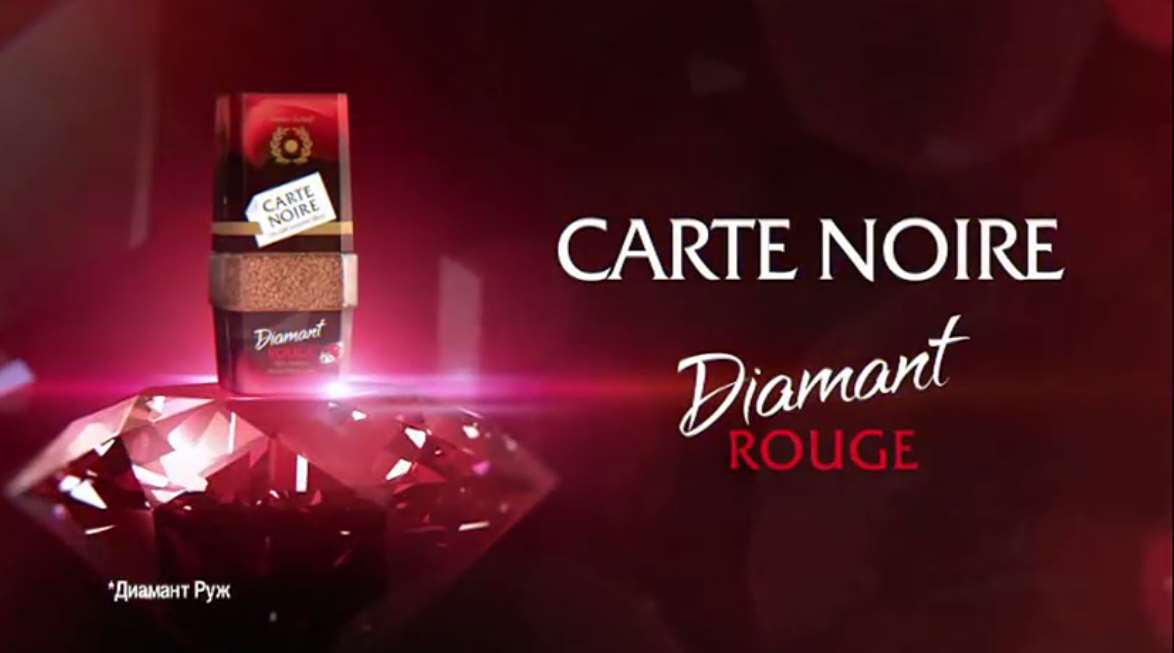 Музыка из рекламы Сarte Noire - Diamant Rouge