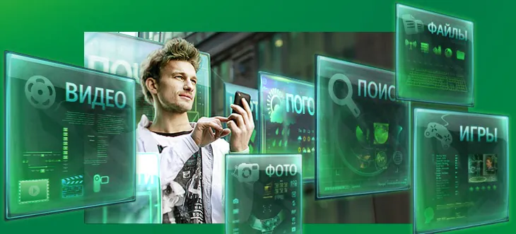 МегаФон Login - Мужские мечты МегаФон Login - Мужские мечты