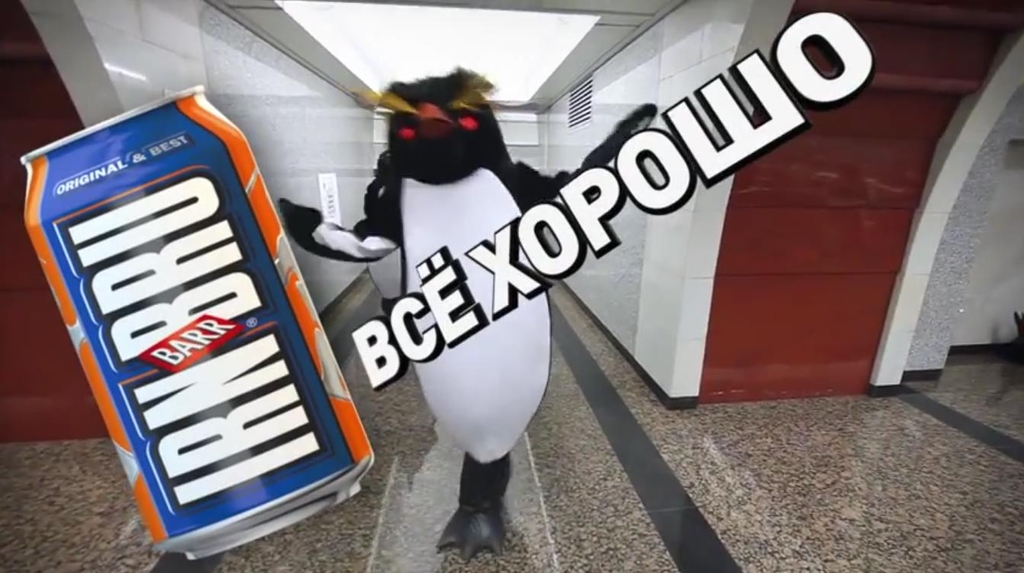 Музыка из рекламы Irn Bru - Пингвины в метро