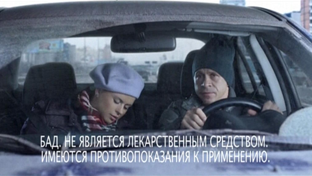 Музыка из рекламы Тонгкат Али Платинум (Анна Семенович и Павел Деревянко)