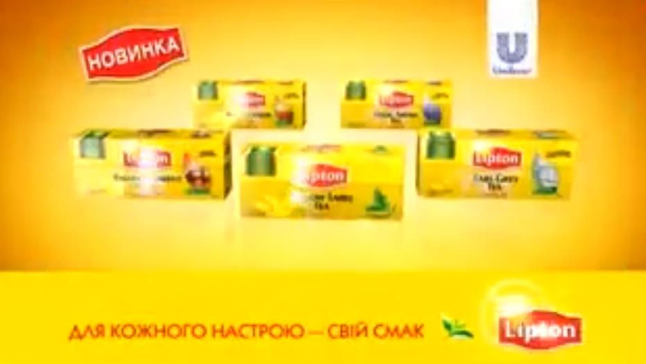 Музыка из рекламы Lipton - Коллекция черных чаев Lipton для каждого Музыка из рекламы Lipton - Коллекция черных чаев Lipton для каждого