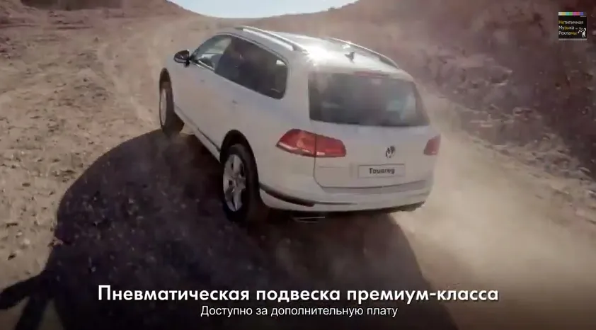 Volkswagen Touareg - Готов к любому повороту Volkswagen Touareg - Готов к любому повороту