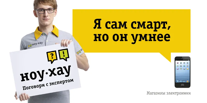 Билайн - Как выбрать планшет, смартфон - спросите эксперта НОУ-ХАУ