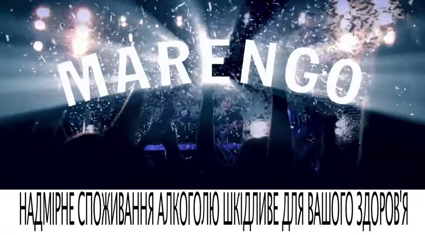 Музыка и видеоролик из рекламы Marengo PRE-PARTY