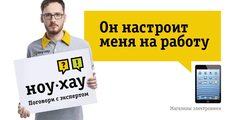 Билайн - Как выбрать планшет, смартфон - спросите эксперта НОУ-ХАУ