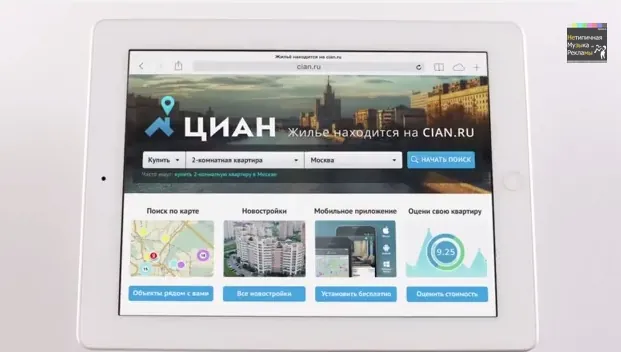 cian.ru - Циан, спасибо за вид из окна
