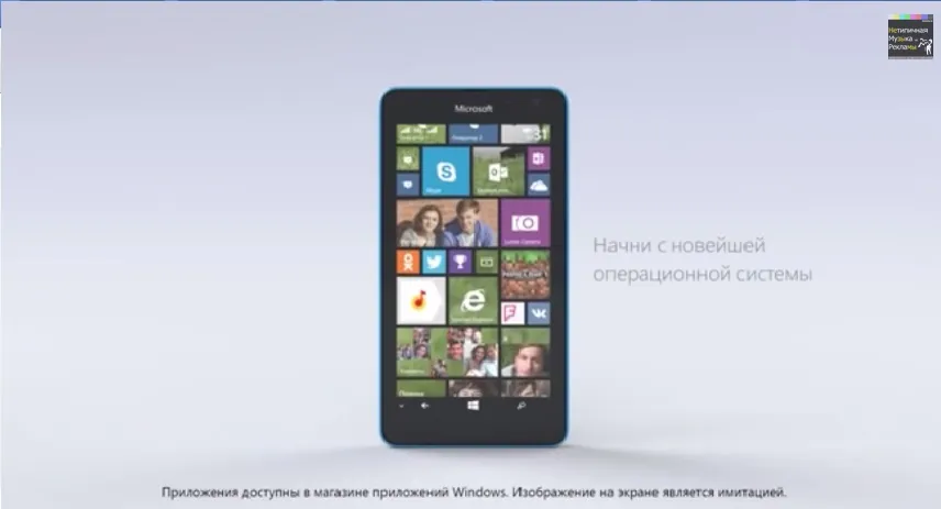 Nokia Lumia 535 - Ты готов заявить о себе Твой ход. Действуй!