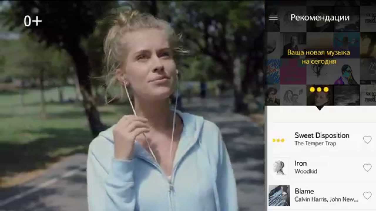 Музыка из рекламы Яндекс.Музыка. Каждый день новая